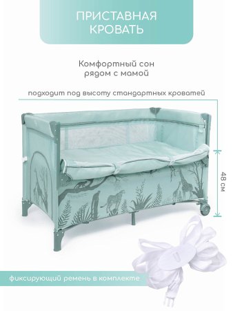 Amarobaby Манеж Transform Africa / цвет зеленый