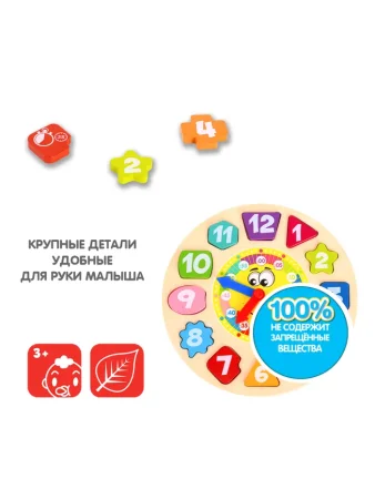 Игра деревянная Bondibon ИЗУЧАЕМ ВРЕМЯ, BOX 4x23x24,2 см.