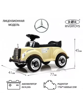 300S (LS-128A) Детский толокар Mercedes-Benz   (Бежевый)