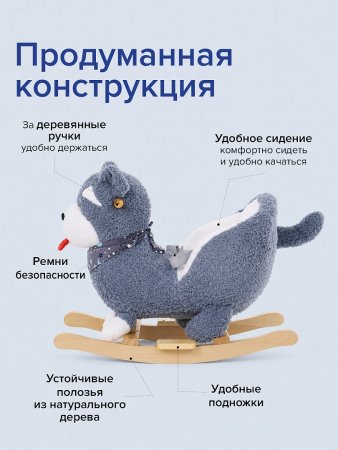 Качалка Pituso «Собачка», серая