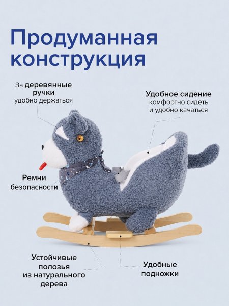 Качалка Pituso «Собачка», серая