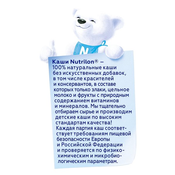 Nutrilon Каша молочная рисовая Яблоко-Банан 200 г с 6 месяцев