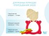 Roxy-kids Универсальный прорезыватель Meow teether / цвет коралловый