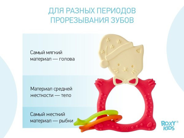 Roxy-kids Универсальный прорезыватель Meow teether / цвет коралловый