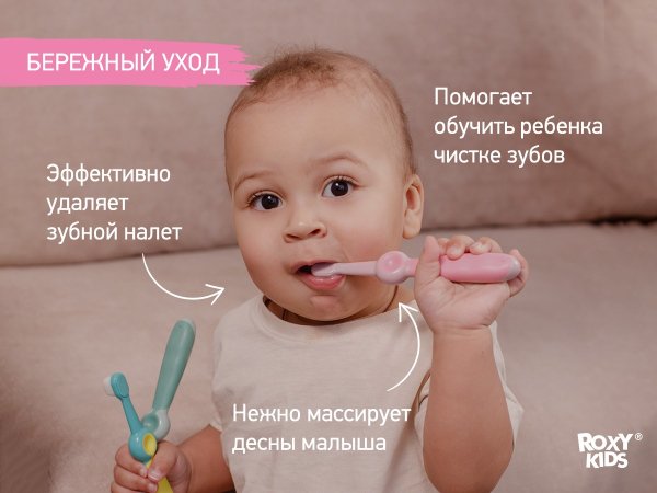 Roxy-Kids Зубная щетка "Смайлик" ультрамягкая / цвет бирюзовый, розовый
