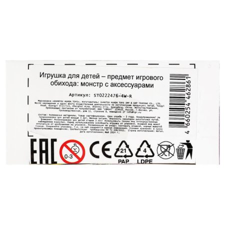 Фигурка черепашки ниндзя С МАШИНКОЙ 