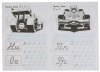 Умка Прописи «Hot Wheels. Пишем курсивные буквы»  – внешний вид и детали