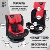 Nuovita Автокресло Maczione N123i-2 Isofix / цвет Rosso/Красный