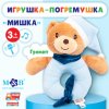 Погремушка мягкая «Мишка в колпачке», Mum&Baby  9912200