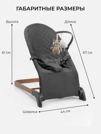 Amarobaby Детский шезлонг Harmony/цвет графит