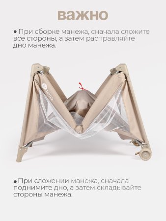 Детский манеж Tomix Play (Beige/бежевый)