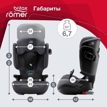 Britax Roemer Автокресло Kidfix i-size (15-36 кг) / цвет Storm Grey (серый)