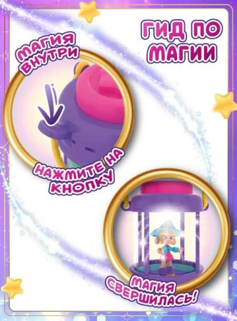 Magic Mini Mysteries Набор игровой "Фонарь-телепорт и Волшебная Комната" Спальня