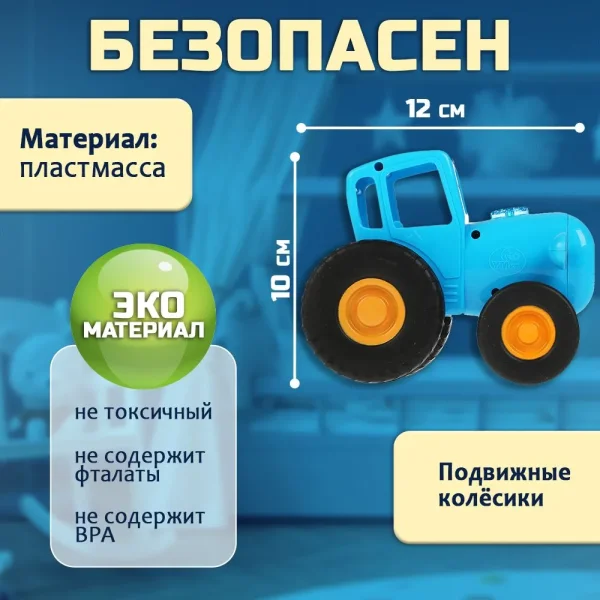 Умка Музыкальная игрушка-каталка для малышей 15+песен,загадок,звуков "СИНИЙ ТРАКТОР" в кор.