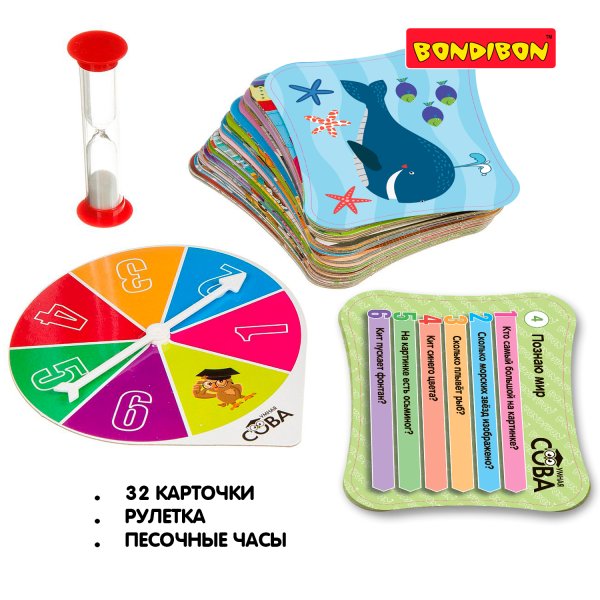 Фото товара Bondibon Игра-викторина Умная сова Познаю мир Bondibon