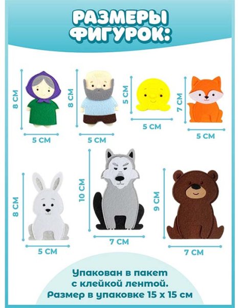 Smile Decor Пальчиковый театр "Колобок"
