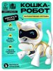 Кошка-робот интерактивная "Шерри", SL-05464 световые и звуковые эффекты, цвет золотой 