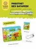 Интерактивная книга Abumba Fingerbook® «Ми-Ми-Мишки».