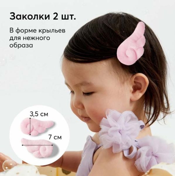 Happy baby Заколки для волос / цвет pink (розовый)