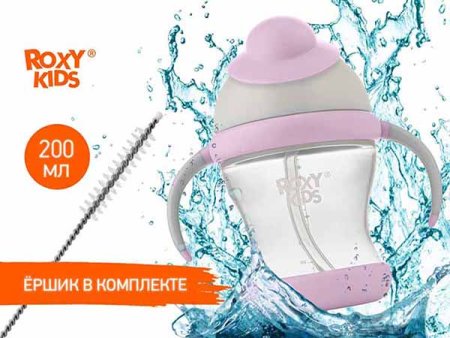 Roxy Kids Поильник-непроливайка с трубочкой / цвет серо-лавандовый