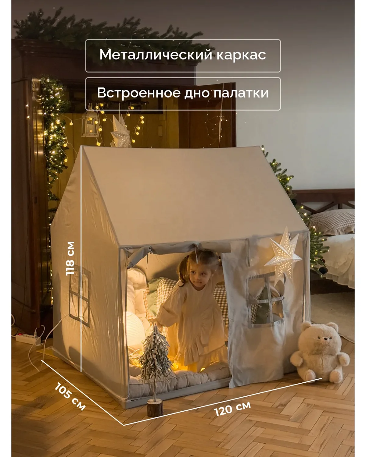 Домик палатка120*100 дно.130см.