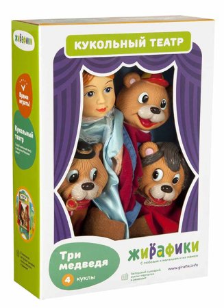 Жирафики Кукольный театр "Три медведя", 4 куклы