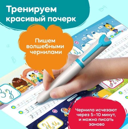 BertToys Тетрадь-тренажер "Прописные буквы" дополнение к Говоручке
