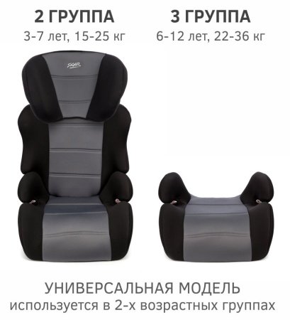 Siger Автокресло Смарт (15-36 кг) / цвет черный