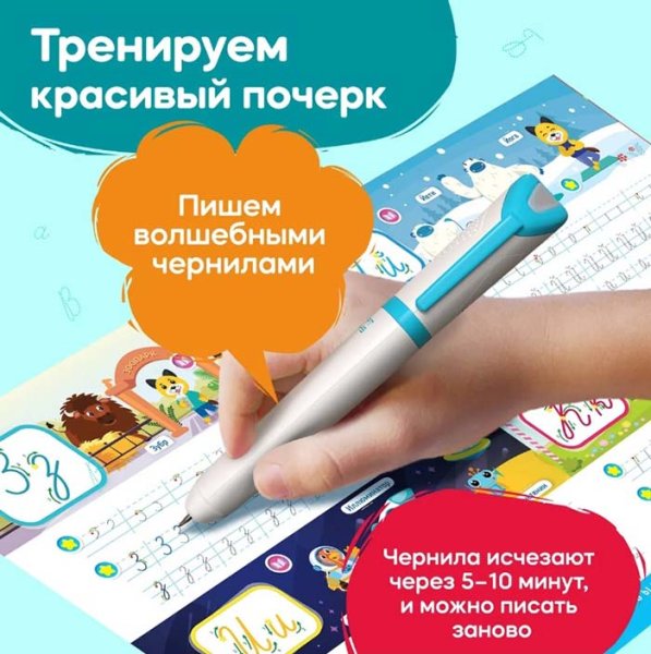 BertToys Тетрадь-тренажер "Прописные буквы" дополнение к Говоручке