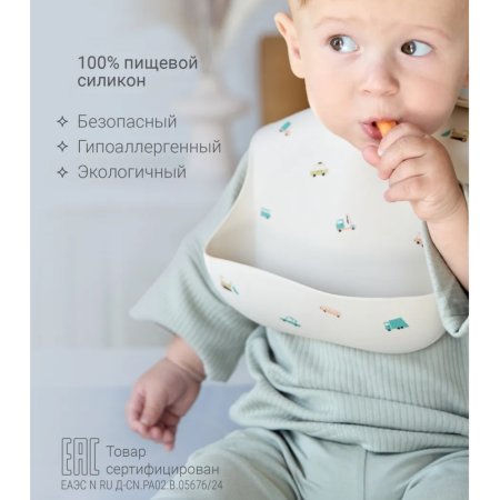 Силиконовый нагрудник edda, Машинки