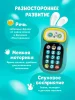 Интерактивная игрушка телефон Ушастик-Лапочка alilo P3. Цвет: бирюзовый.