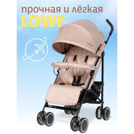 Коляска прогул.Costa Lowe (Beige)