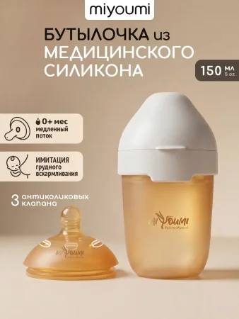Бутылочка силикон.коричневая 150 мл - Ivory 
