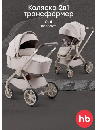 Коляска 2 в 1 KIDLANDER (Grey)