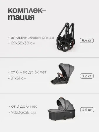 (Т) Коляска 2в1 Bambini Moretti Selena (Grey)