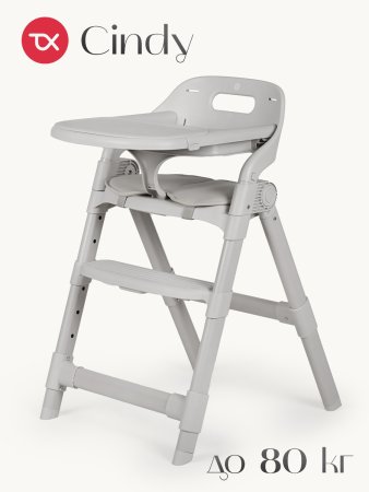 Стульчик для кормления Tomix Cindy (Grey )