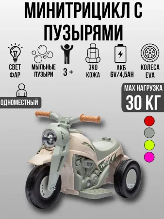 Трицикл YJF8933 (Бежевый)