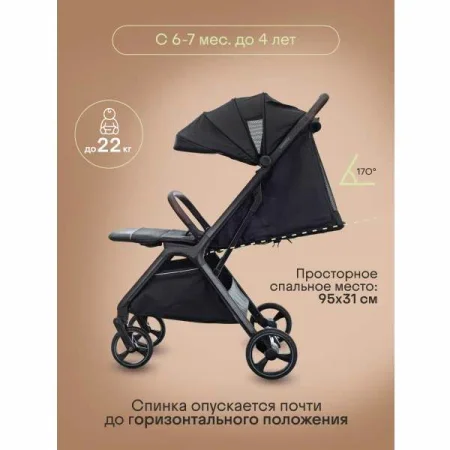 Детская прогулочная коляска KIDZI Breezy (Black)