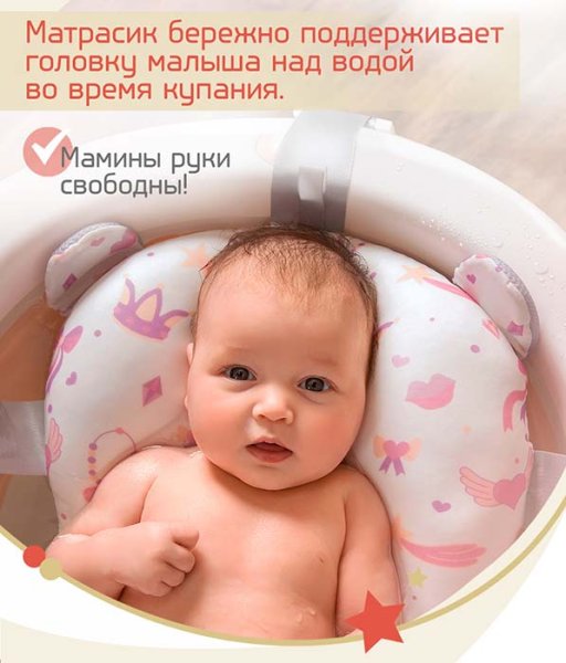 Bambini Moretti Гамак для купания Princess / цвет персиковый