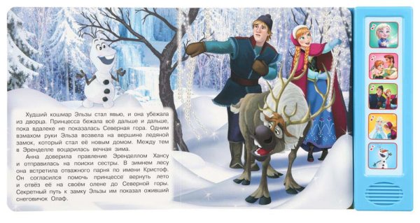 Умка Музыкальная книга «Песни ледяного королевства»