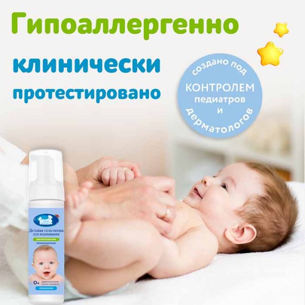 Наша мама Детская гель-пенка для подмывания, 200 мл