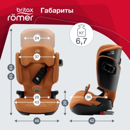 Britax Roemer Автокресло Kidfix i-size (15-36 кг) / цвет Golden Cognac (оранжевый)
