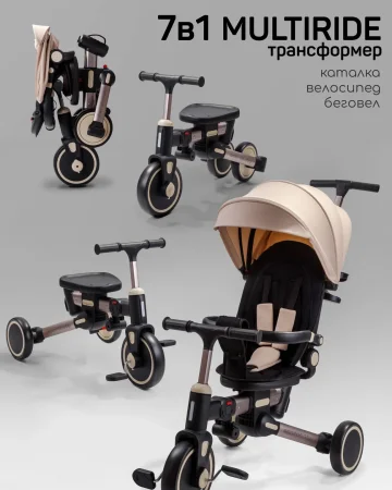 (м)Велос.ногофункцио.Amarobaby MultiRide (Бежевый)