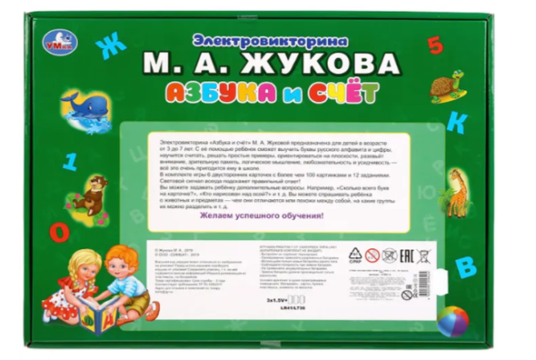 Электровикторина ЖУКОВА М.А. азбука и счет, 100 вопросов в русс. кор. Умка