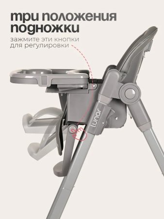 Стульчик для кормления Tomix Lunar (Grey )