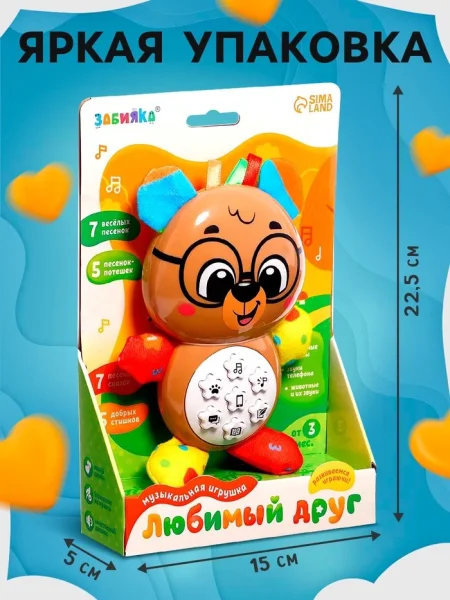 ZABIAKA Музыкальная игрушка "Любимый друг" мишка 