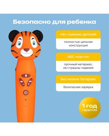 (м)FD112 Тигренок Рыки (оранжевый)