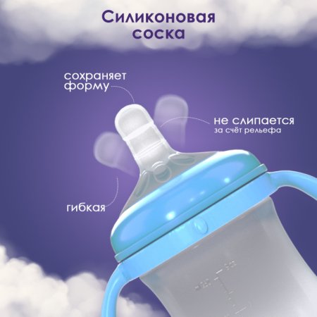 Kunder Бутылочка для кормления, 250 мл