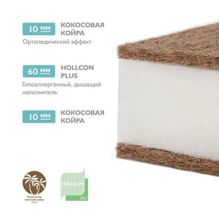 Матрас в детскую кроватку Юниор Twin 1190х600х85 мм