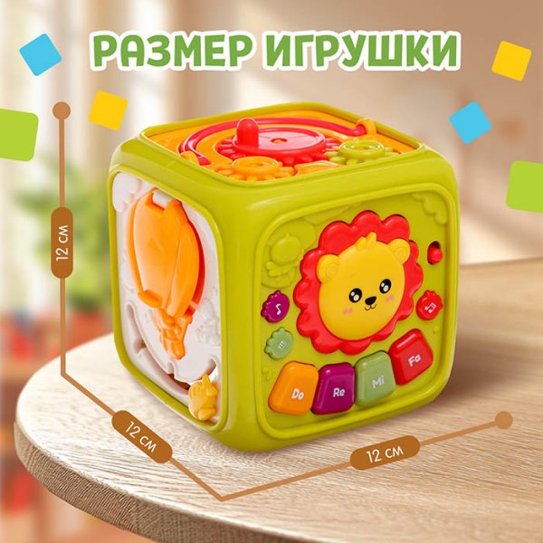 Крошка Я Развивающая игрушка "Умный кубик"